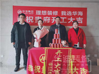 恭祝翰林壹號(hào)公館25#04宣總雅居開工大吉——基礎(chǔ)材料進(jìn)場
